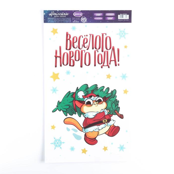 Наклейки на стекло «Весёлый праздник», многоразовые, 20 × 34 см 
Наклейки на стекло «Весёлый праздник», многоразовые, 20 × 34 см