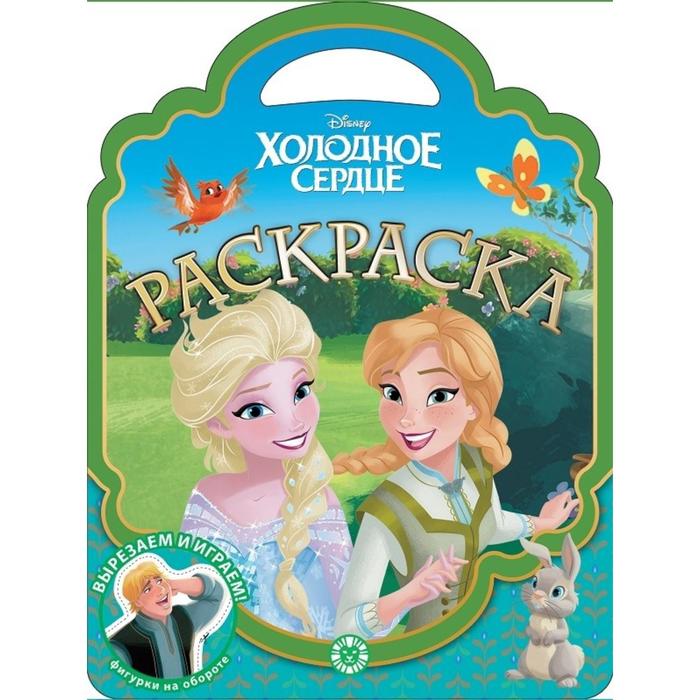 Раскраска-сумочка «Холодное сердце»
Раскраска-сумочка «Холодное сердце»