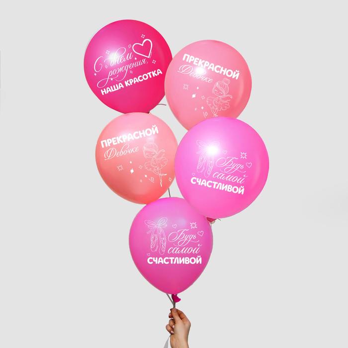 Шар латексный 12" "С днем рождения, красотка.", фуксия набор 25 шт.
Шар латексный 12" "С днем рождения, красотка.", фуксия набор 25 шт.