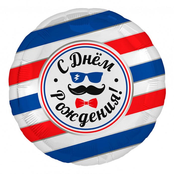 Шар фольгированный 18" «С днём рождения! Барбершоп», круг
Шар фольгированный 18" «С днём рождения! Барбершоп», круг