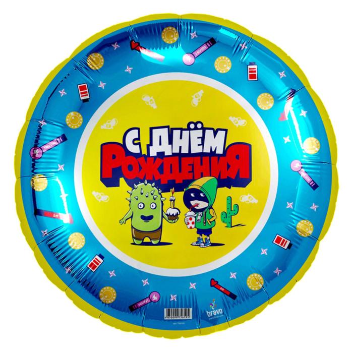 Шар фольгированный 18" «Геймеры, звёздный бой» 
Шар фольгированный 18" «Геймеры, звёздный бой»