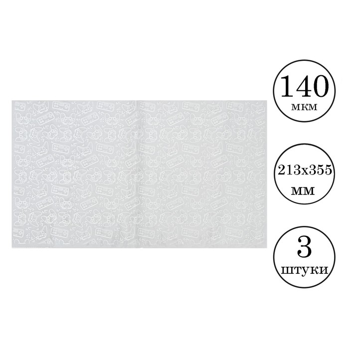 Обложка для дневников и тетрадей "deVENTE. Game" 355 x 213 мм, ПВХ 140 мкм, прозрачная с одноцветным рисунком, 3 шт в пластиковом пакете
Обложка для дневников и тетрадей "deVENTE. Game" 355 x 213 мм, ПВХ 140 мкм, прозрачная с одноцветным рисунком, 3 шт в пластиковом пакете