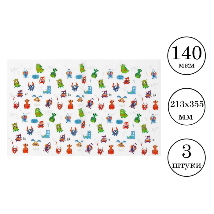 Обложка для дневников и тетрадей "deVENTE. Monsters" 355 x 213 мм, ПВХ 140 мкм, прозрачная с цветным рисунком, 3 штуки в пластиковом пакете
Обложка для дневников и тетрадей "deVENTE. Monsters" 355 x 213 мм, ПВХ 140 мкм, прозрачная с цветным рисунком, 3 штуки в пластиковом пакете