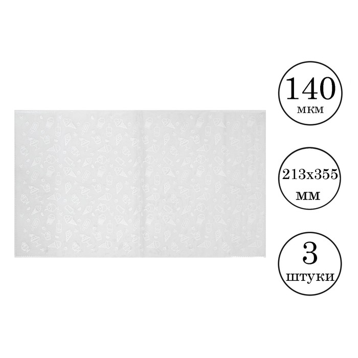 Обложка для дневников и тетрадей "deVENTE. Sweets" 355 x 213 мм, ПВХ 140 мкм, прозрачная с одноцветным рисунком, 3 штуки в пластиковом пакете
Обложка для дневников и тетрадей "deVENTE. Sweets" 355 x 213 мм, ПВХ 140 мкм, прозрачная с одноцветным рисунком, 3 штуки в пластиковом пакете