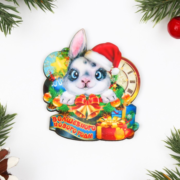 Магнит "Год Кролика. Волшебного Нового года!", дерево, 6,9х5,9 см
Магнит "Год Кролика. Волшебного Нового года!", дерево, 6,9х5,9 см