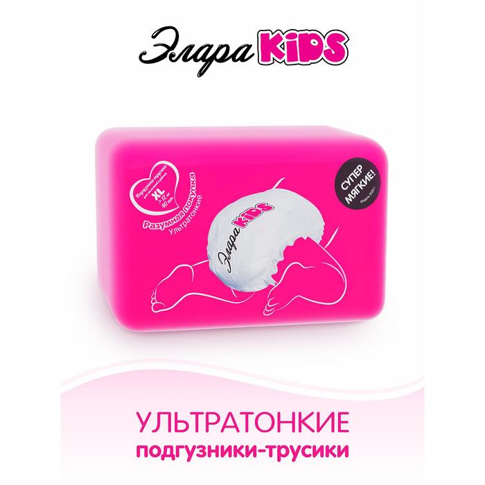 фото Подгузники-трусики детские "элараkids" ультратонкие, размер xl (12+), 40шт