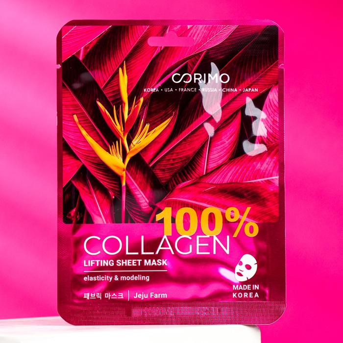 Тканевая маска для лица Corimo «Лифтинг», 22 г
Тканевая маска для лица Corimo «Лифтинг», 22 г
