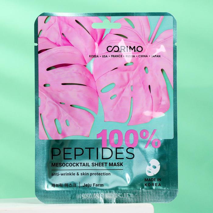 Тканевая маска для лица Corimo «Мезококтейль», 22 г
Тканевая маска для лица Corimo «Мезококтейль», 22 г