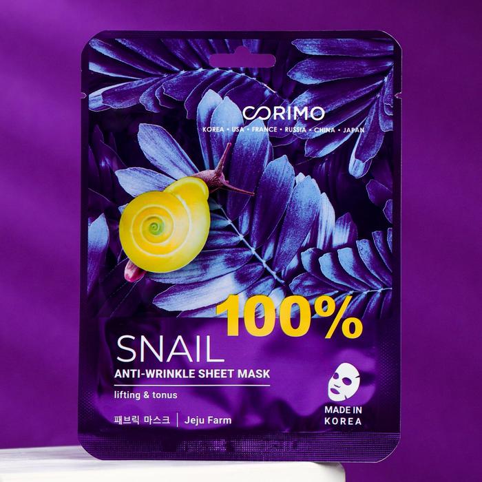 Тканевая маска для лица Corimo «Сокращение морщин», 22 г
Тканевая маска для лица Corimo «Сокращение морщин», 22 г