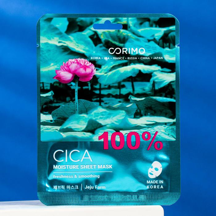 Тканевая маска для лица Corimo «Увлажнение», 22 г
Тканевая маска для лица Corimo «Увлажнение», 22 г