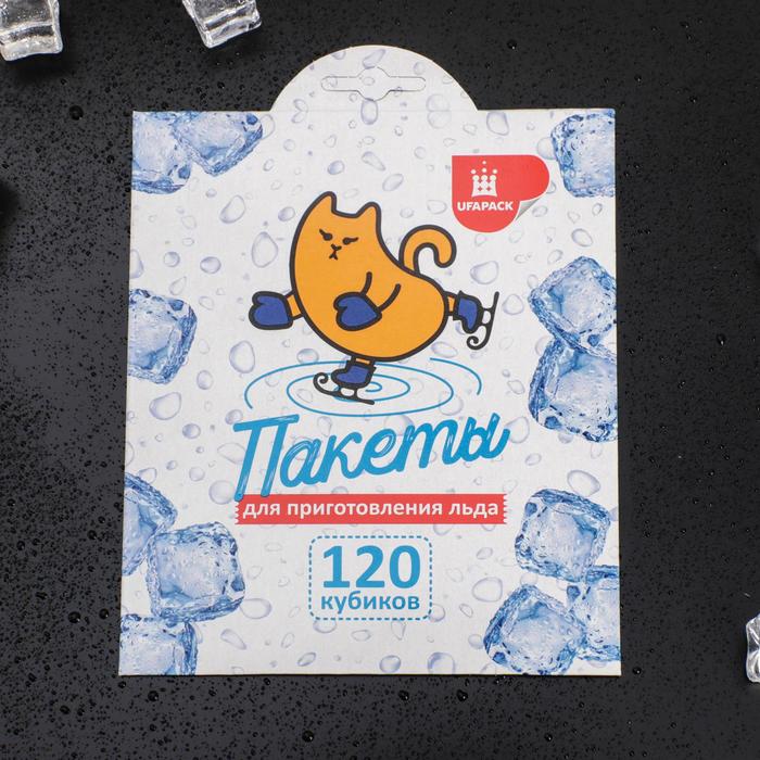 Пакеты для льда «Уфа ПаК», 120 кубиков
Пакеты для льда «Уфа ПаК», 120 кубиков