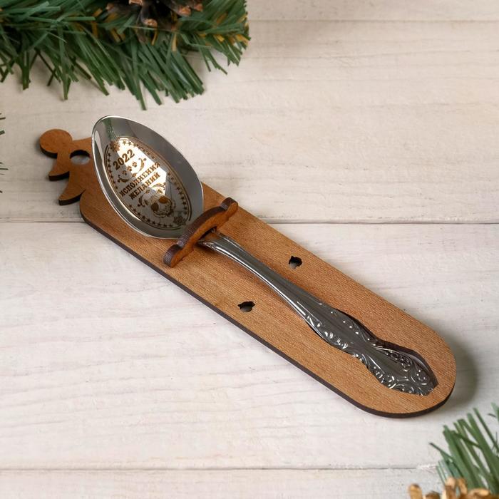 фото Ложка чайная с гравировкой "2022 исполнения желаний"