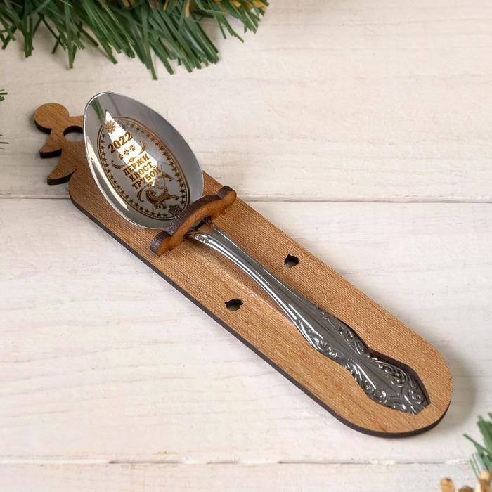 фото Ложка чайная с гравировкой "2022 держи хвост трубой"