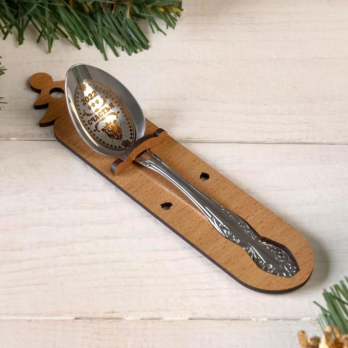 фото Ложка чайная с гравировкой "2022 счастья"