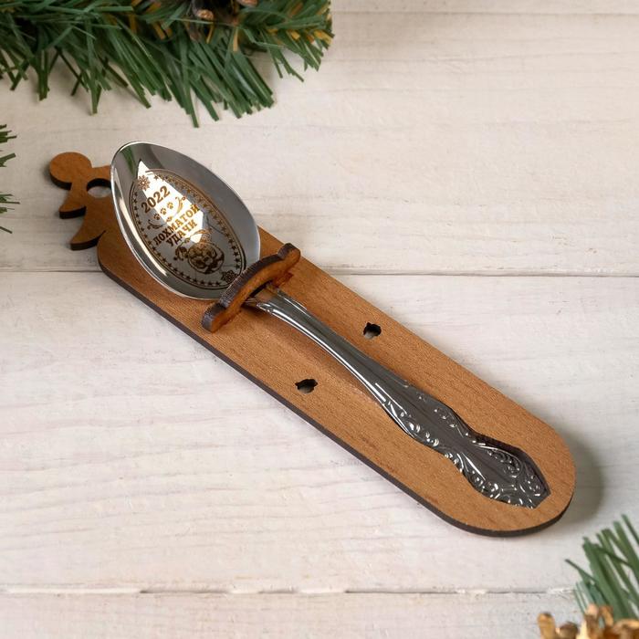 фото Ложка чайная с гравировкой "2022 лохматой удачи"