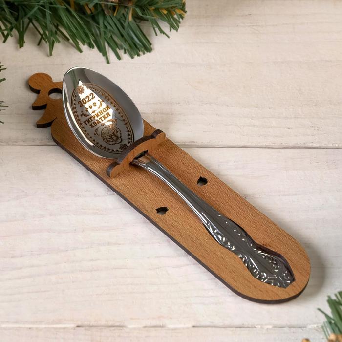 фото Ложка чайная с гравировкой "2022 тигриной хватки"