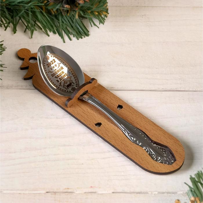 фото Ложка чайная с гравировкой "2022 полной чаши в доме"