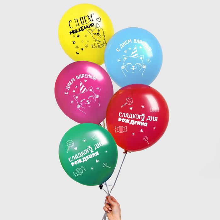 Шар воздушный 12" «Сладкого дня рождения», МИКС набор 25 шт.
Шар воздушный 12" «Сладкого дня рождения», МИКС набор 25 шт.