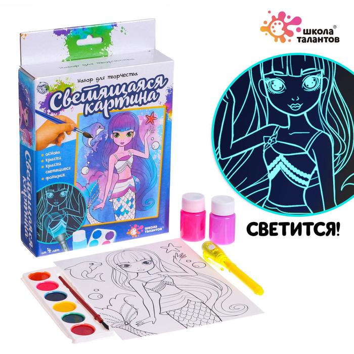 Набор для рисования «Светящаяся картина», русалочка
Набор для рисования «Светящаяся картина», русалочка