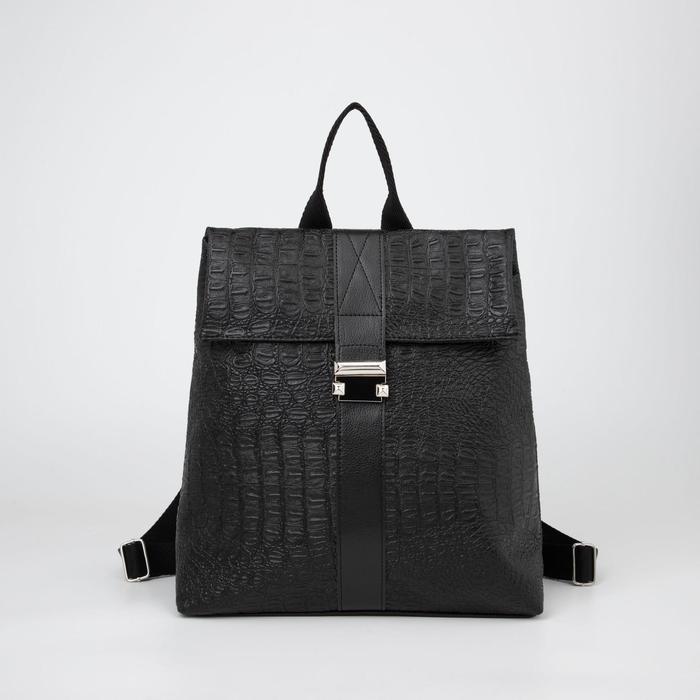 Рюкзак, отдел на клапане, наружный карман, цвет чёрный
Рюкзак, отдел на клапане, наружный карман, цвет чёрный