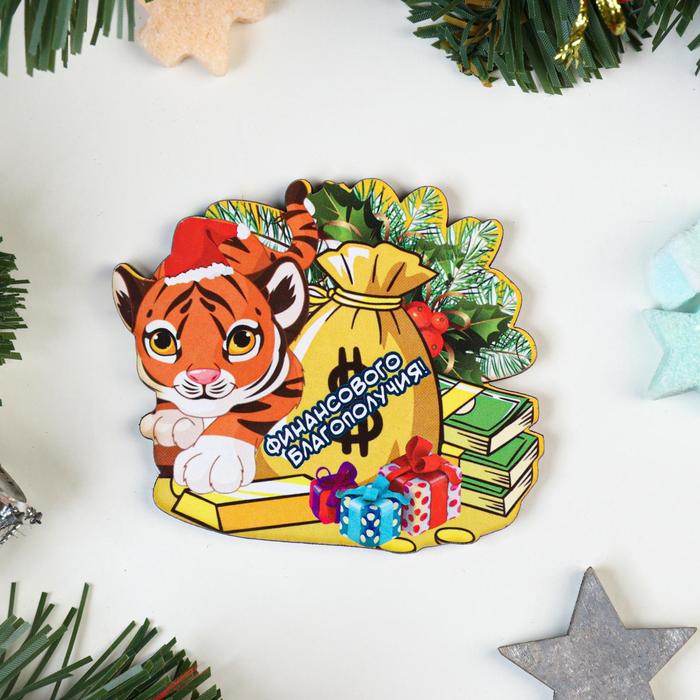 Магнит "Финансового благополучия!" тигр с мешком золота
Магнит "Финансового благополучия!" тигр с мешком золота