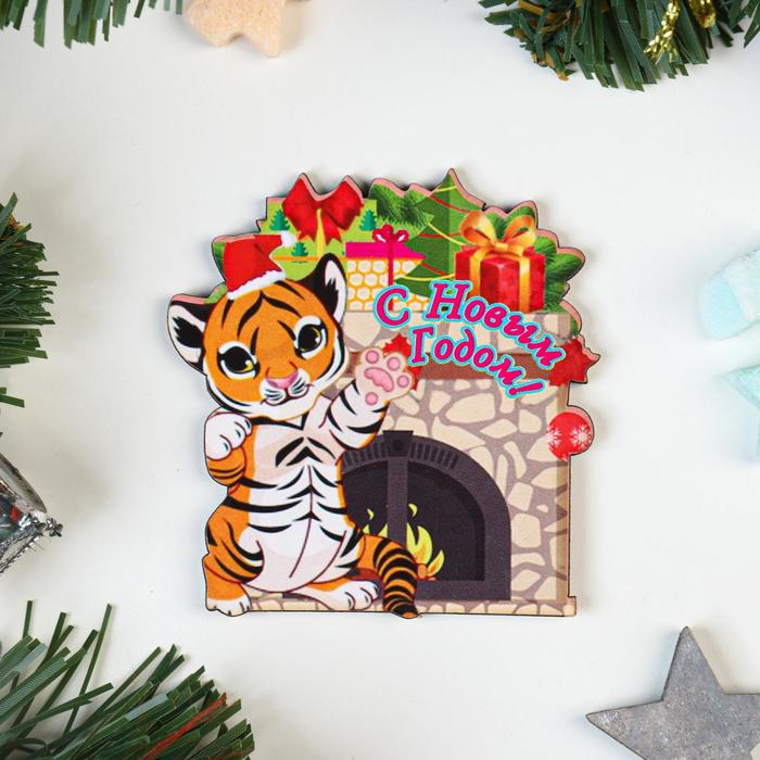 Магнит "С Новым Годом!" тигр у камина 
Магнит "С Новым Годом!" тигр у камина