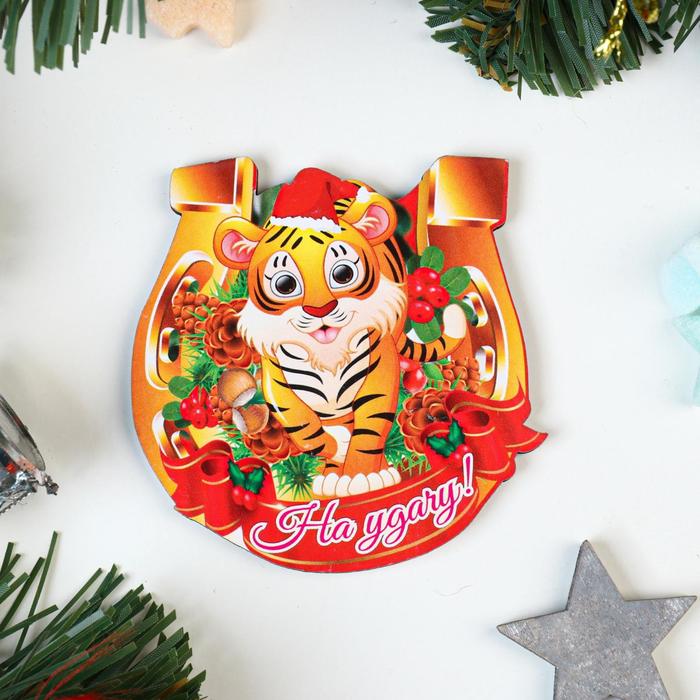Магнит "На удачу!" тигр в подкове с ягодами
Магнит "На удачу!" тигр в подкове с ягодами