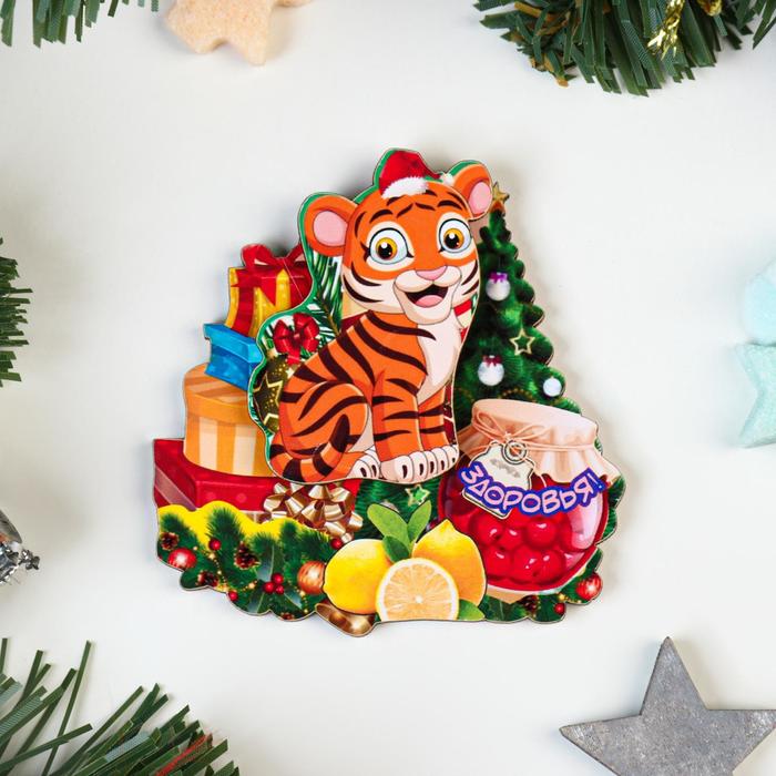 Магнит двухслойный "Здоровья!" тигр с вареньем
Магнит двухслойный "Здоровья!" тигр с вареньем
