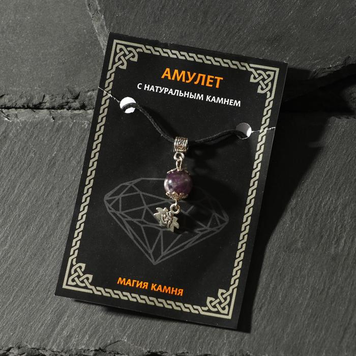 Амулет "Аметист" для гармонии и развития, лотос, цвет чернёное серебро
Амулет "Аметист" для гармонии и развития, лотос, цвет чернёное серебро