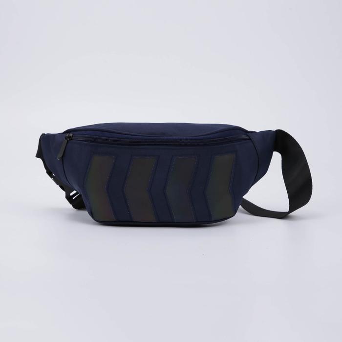 Сумка поясная светоотражающая, отдел на молнии, наружный карман, цвет синий
Сумка поясная светоотражающая, отдел на молнии, наружный карман, цвет синий