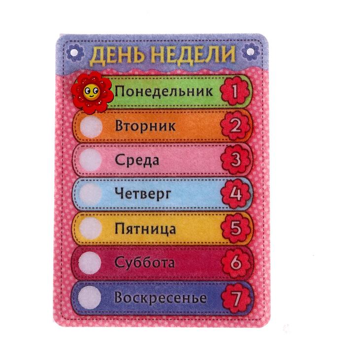 Игрушка из фетра»Дни недели с цветочком» 
Игрушка из фетра»Дни недели с цветочком»