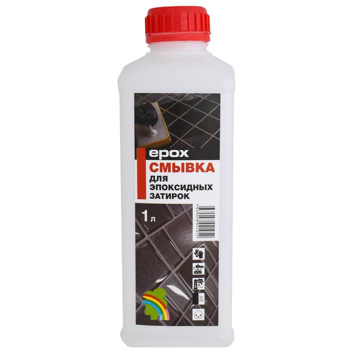 Смывка "EPOX" 1л
Смывка "EPOX" 1л