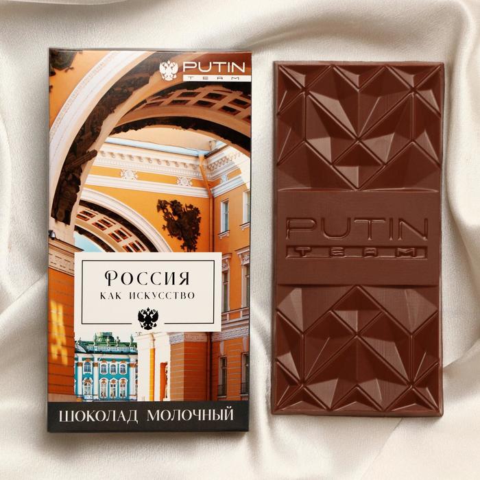 Шоколад молочный «Россия как искусство», 100 г
Шоколад молочный «Россия как искусство», 100 г