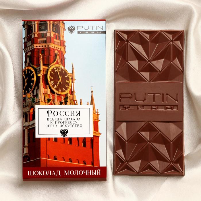 Шоколад молочный «Россия всегда шагала к прогрессу через искусство», 100 г
Шоколад молочный «Россия всегда шагала к прогрессу через искусство», 100 г