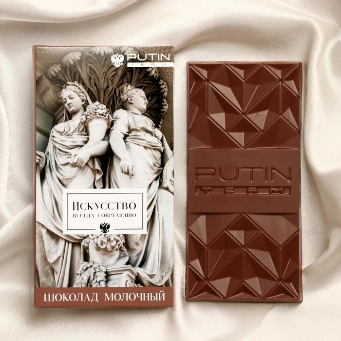 Шоколад молочный «Искусство всегда современно», 100 г
Шоколад молочный «Искусство всегда современно», 100 г
