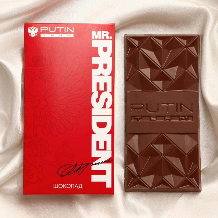 Шоколад молочный Mr. President, 100 г
Шоколад молочный Mr. President, 100 г