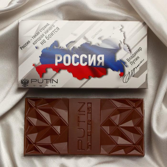 Шоколад молочный «Россия такая страна, которая ничего не боится», 100 г 
Шоколад молочный «Россия такая страна, которая ничего не боится», 100 г