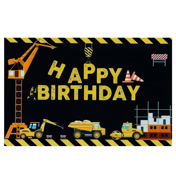 Фотофон винил "Строительная техника" 100х150 см
Фотофон винил "Строительная техника" 100х150 см