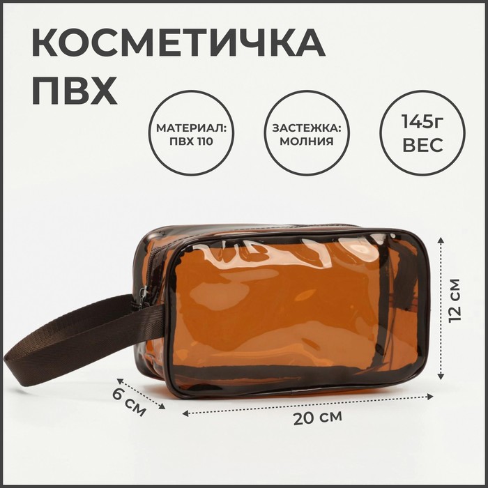 фото Косметичка на молнии, цвет коричневый