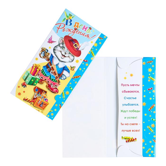 Конверт для денег "В День Рождения!" кот в шляпе со шпагой 
Конверт для денег "В День Рождения!" кот в шляпе со шпагой