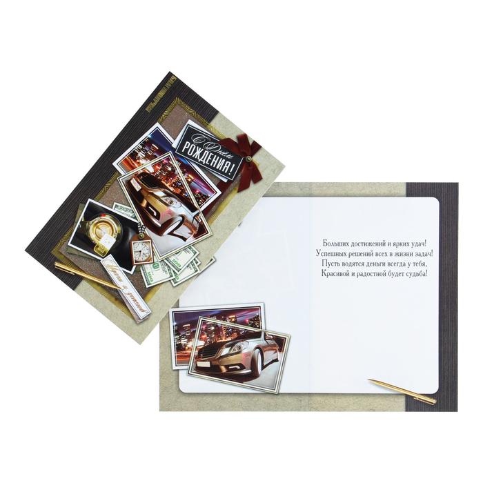 Открытка "С Днём Рождения!" глиттер, автомобиль и мегаполис в рамке
Открытка "С Днём Рождения!" глиттер, автомобиль и мегаполис в рамке
