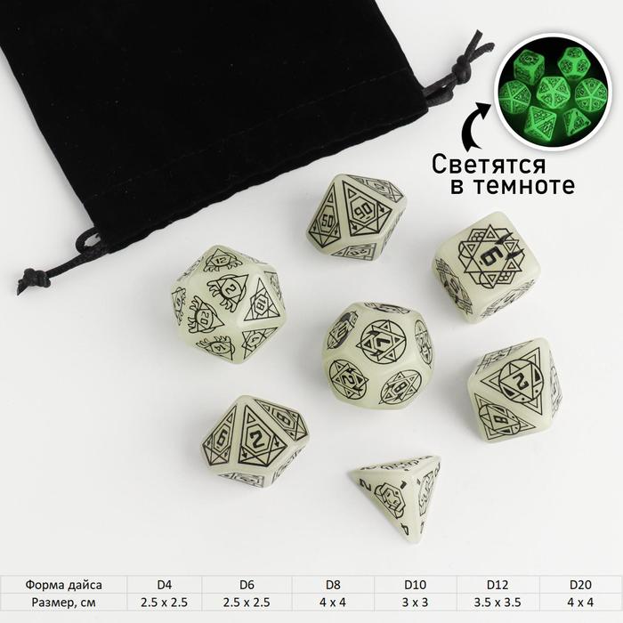 Набор кубиков для D&D (Dungeons and Dragons, ДнД), серия: D&D, "Мистик" , 7 шт, светящиеся
Набор кубиков для D&D (Dungeons and Dragons, ДнД), серия: D&D, "Мистик" , 7 шт, светящиеся