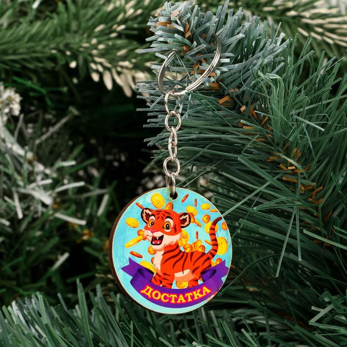 Брелок "Достатка!" круглый, тигр с монетами
Брелок "Достатка!" круглый, тигр с монетами