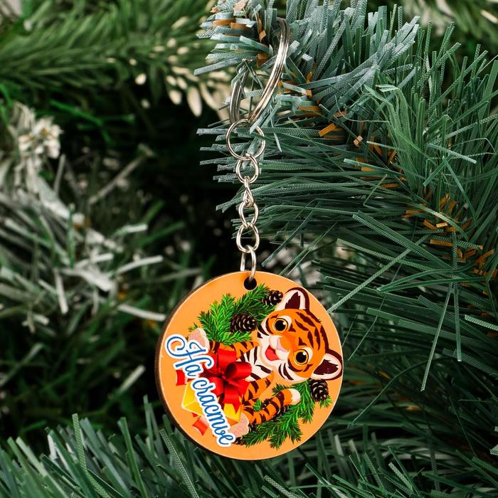 Брелок "На счастье!" круглый тигр, бежевый фон
Брелок "На счастье!" круглый тигр, бежевый фон