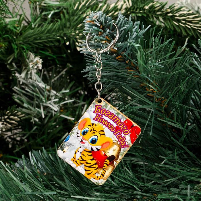 Брелок "Богатого Нового Года!" тигр в снегу
Брелок "Богатого Нового Года!" тигр в снегу