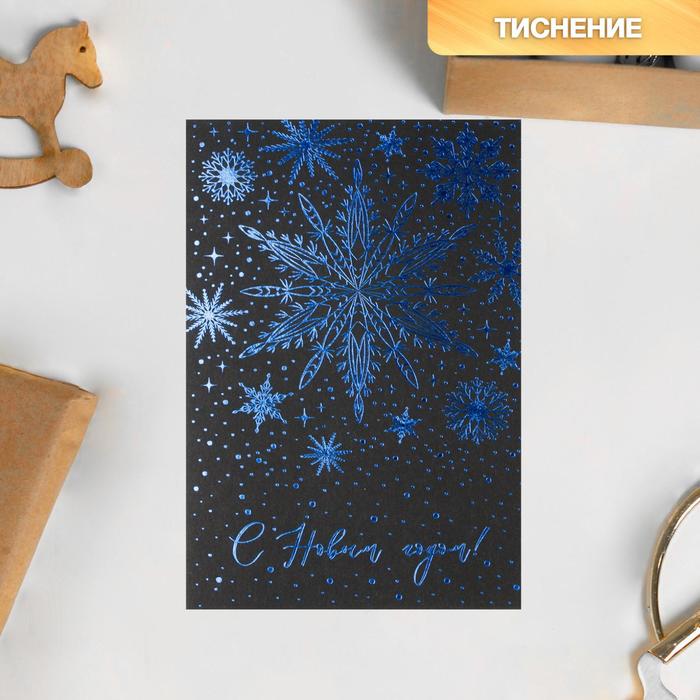 Открытка на черном крафте «Снежность»,10 × 15 см
Открытка на черном крафте «Снежность»,10 × 15 см