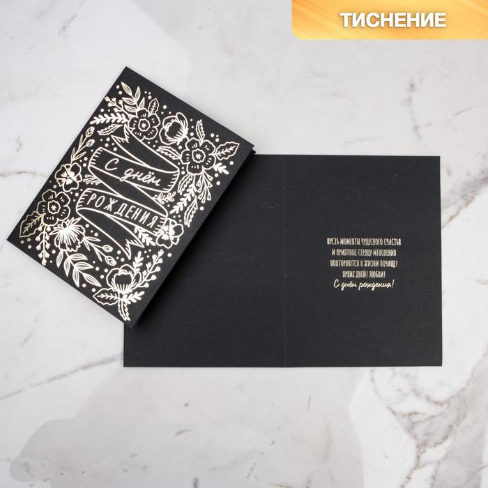 Открытка на черном крафте «Чудесного счастья», 12 × 16 см
Открытка на черном крафте «Чудесного счастья», 12 × 16 см