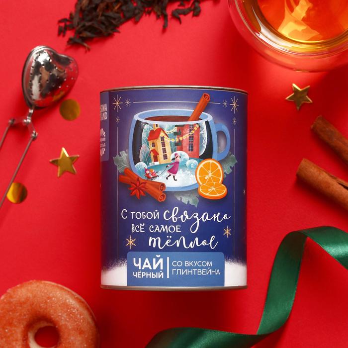 Чай чёрный в тубусе «Всё самое тёплое», вкус: глинтвейн, 100 г
Чай чёрный в тубусе «Всё самое тёплое», вкус: глинтвейн, 100 г