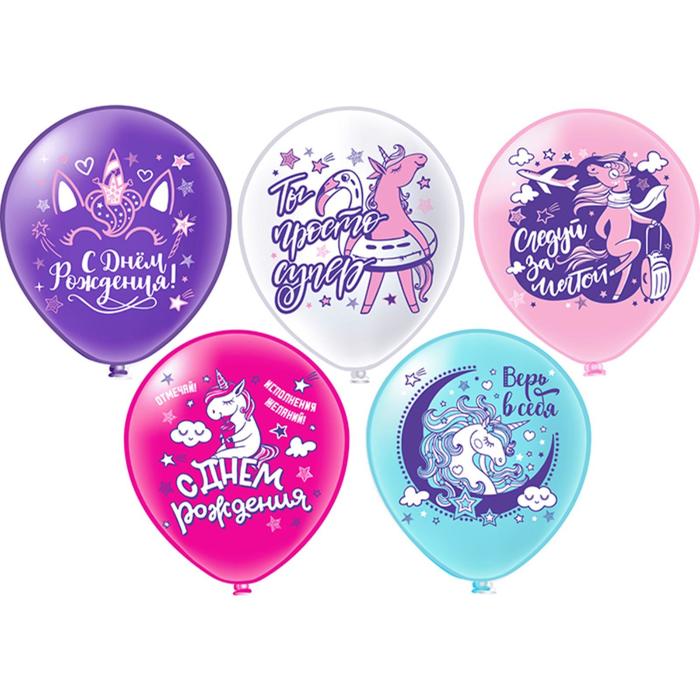 Шар латексный 12" «Единорожка!», шелкография, 2-сторонний, 5 дизайнов, набор 5 шт.
Шар латексный 12" «Единорожка!», шелкография, 2-сторонний, 5 дизайнов, набор 5 шт.