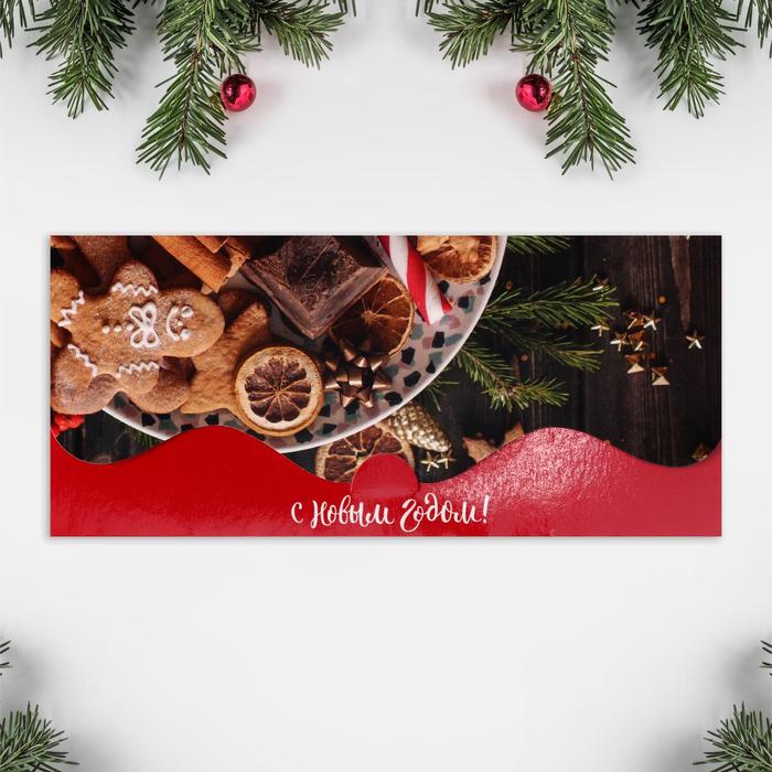 Конверт для денег "Уютный Новый Год", 17,5 × 8 см
Конверт для денег "Уютный Новый Год", 17,5 × 8 см